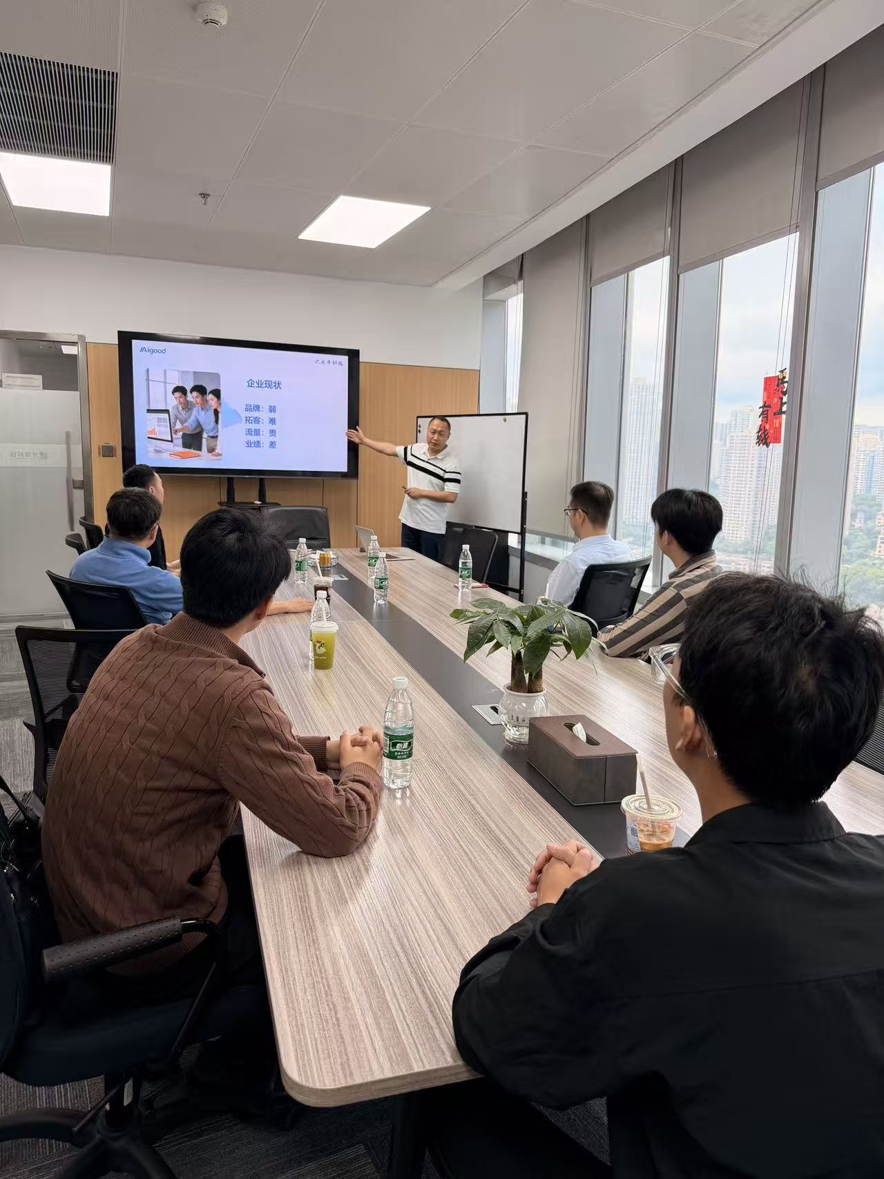 会议现场 - 重庆六点半科技有限公司