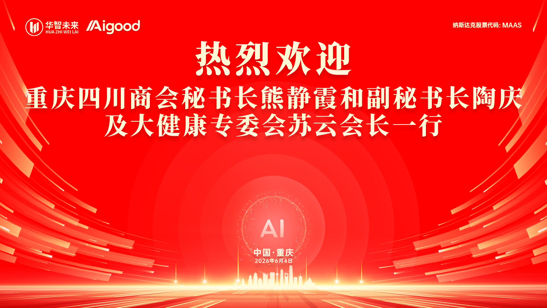考察团参观六点半科技