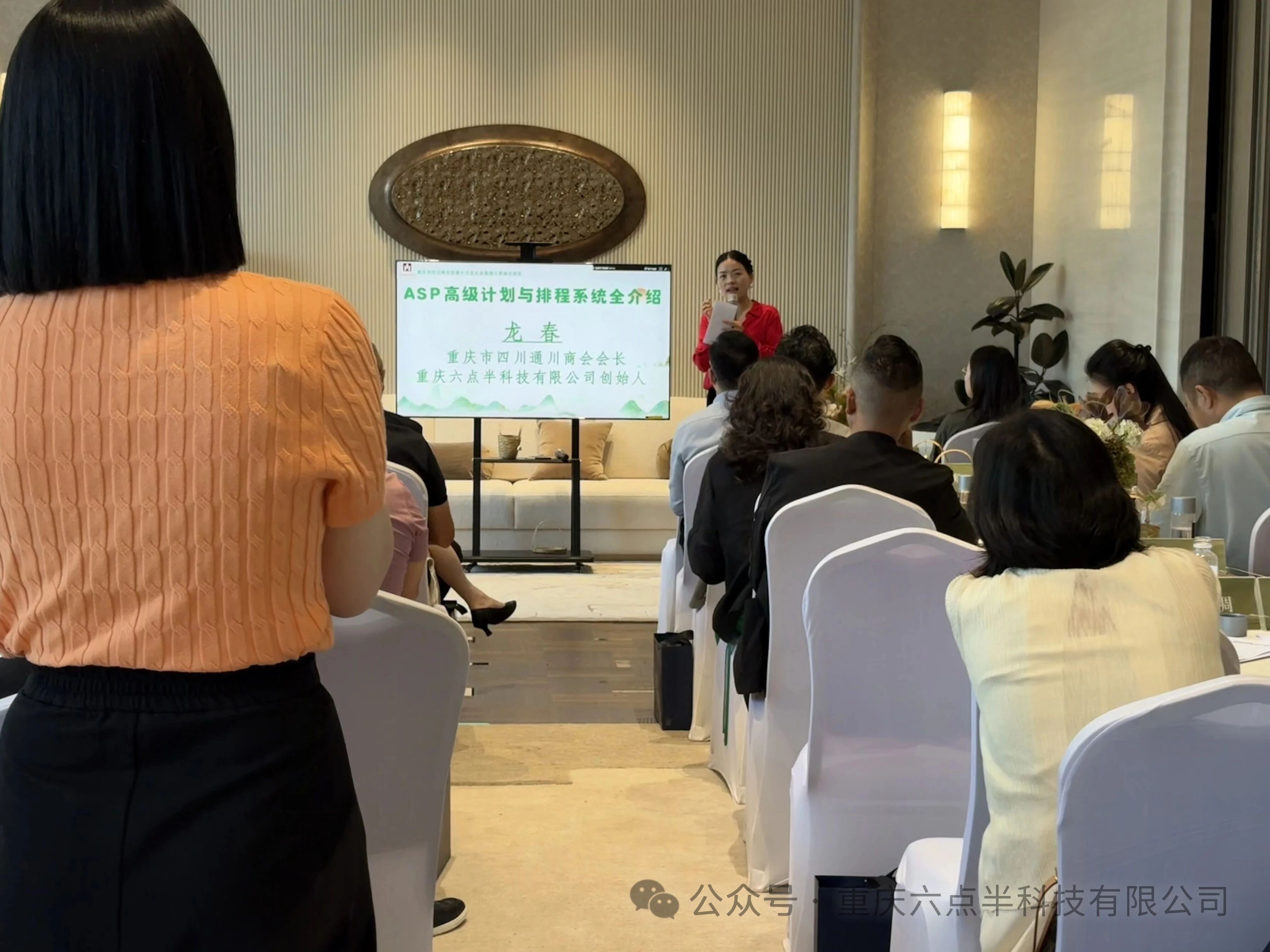 会议分享现场