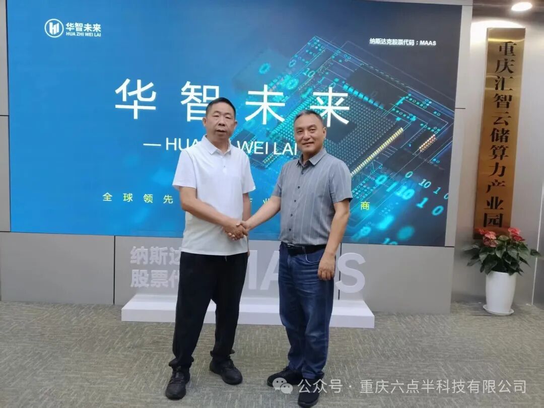 企业与商会代表座谈交流